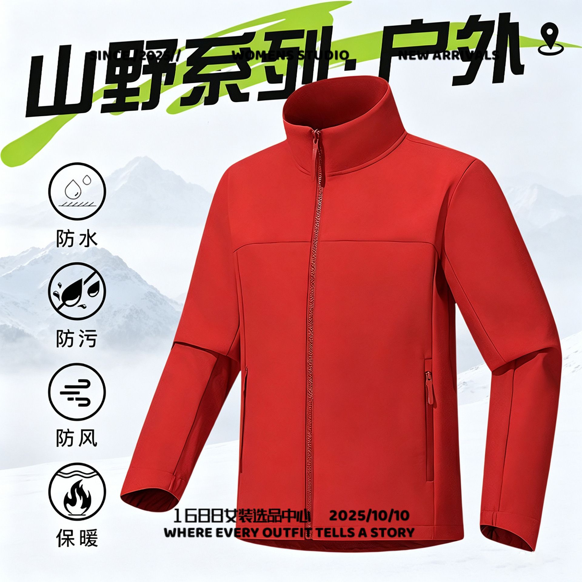 泉州莽犇潮服饰加绒单层冲锋衣防风防水耐磨登山工作服户外加绒保