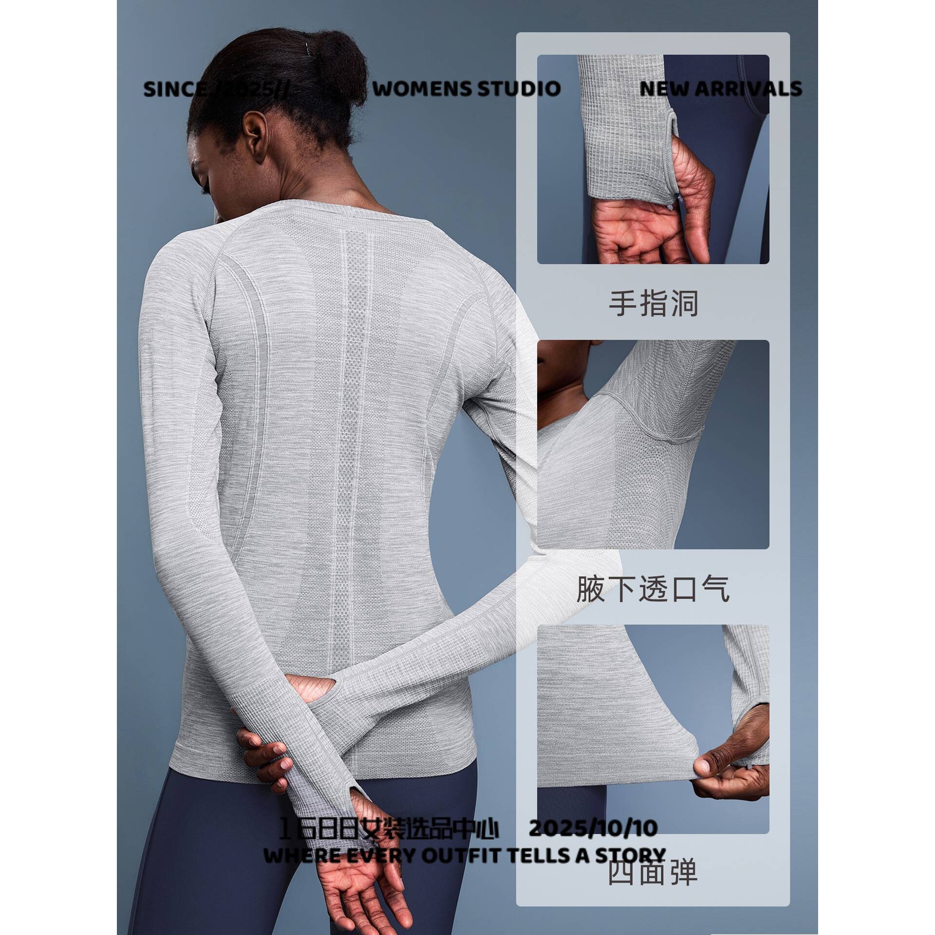 武汉爱帝针纺运动服服饰新款无缝瑜伽服上衣长袖女运动跑步舒适透