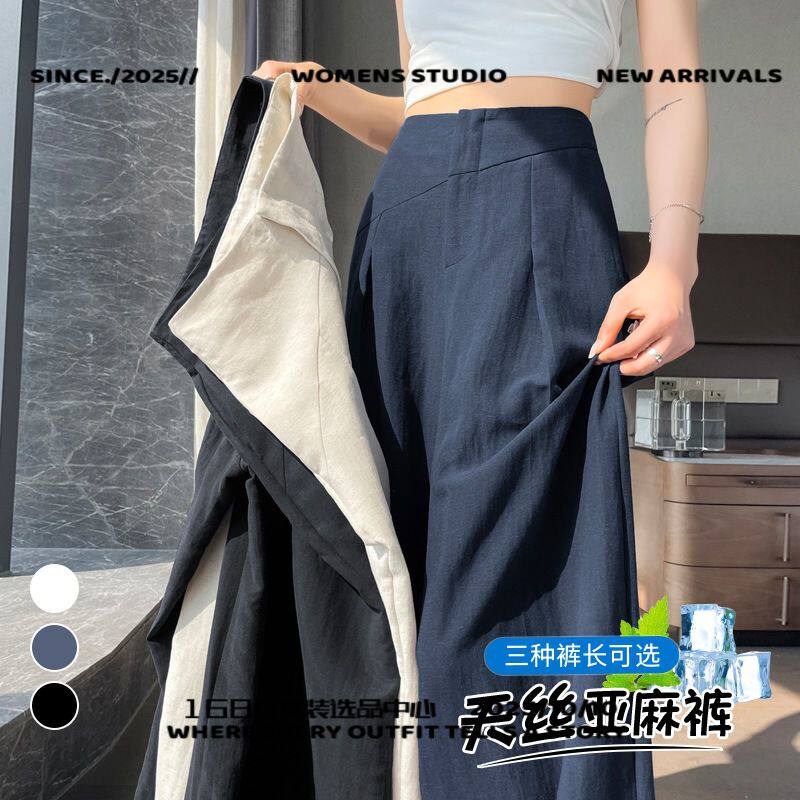 广州惠本服饰色麻阔腿女裤薄款夏季宽松休闲垂感高腰拖地棉麻直筒