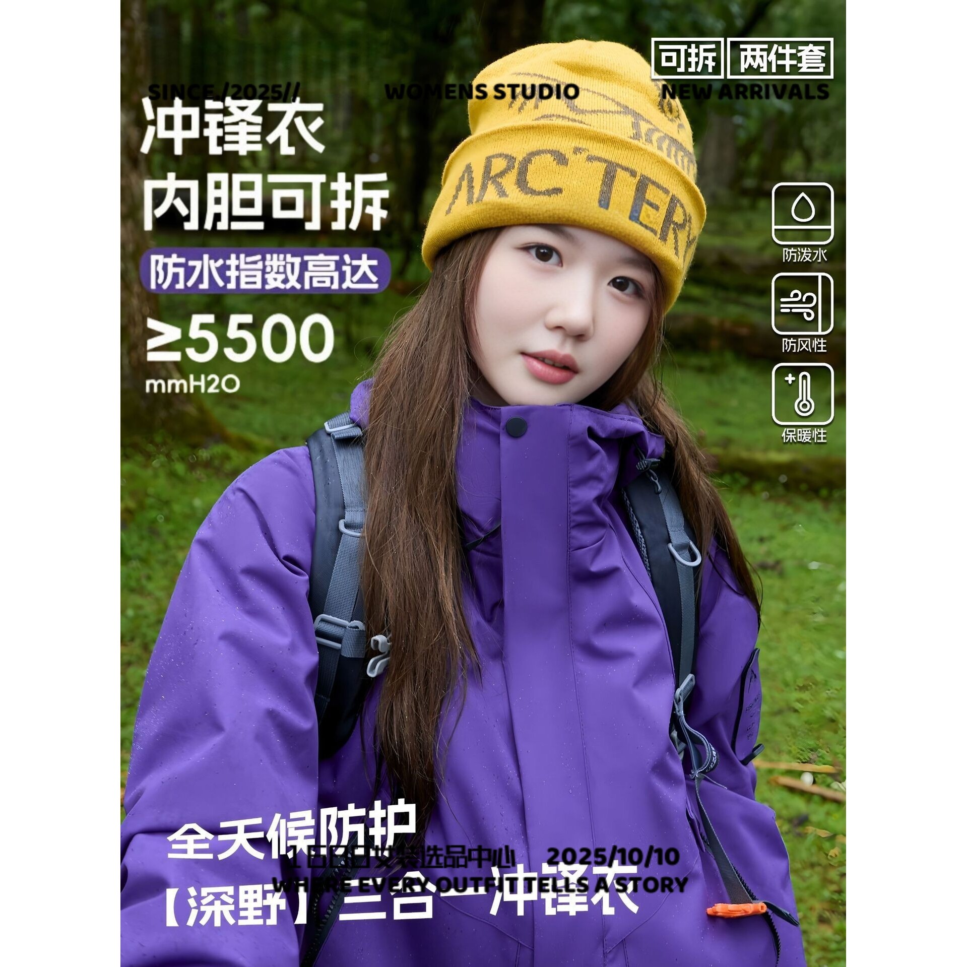 太仓华利安冲锋衣户外冲锋衣女款三合一防风防水情侣徒步进藏登山