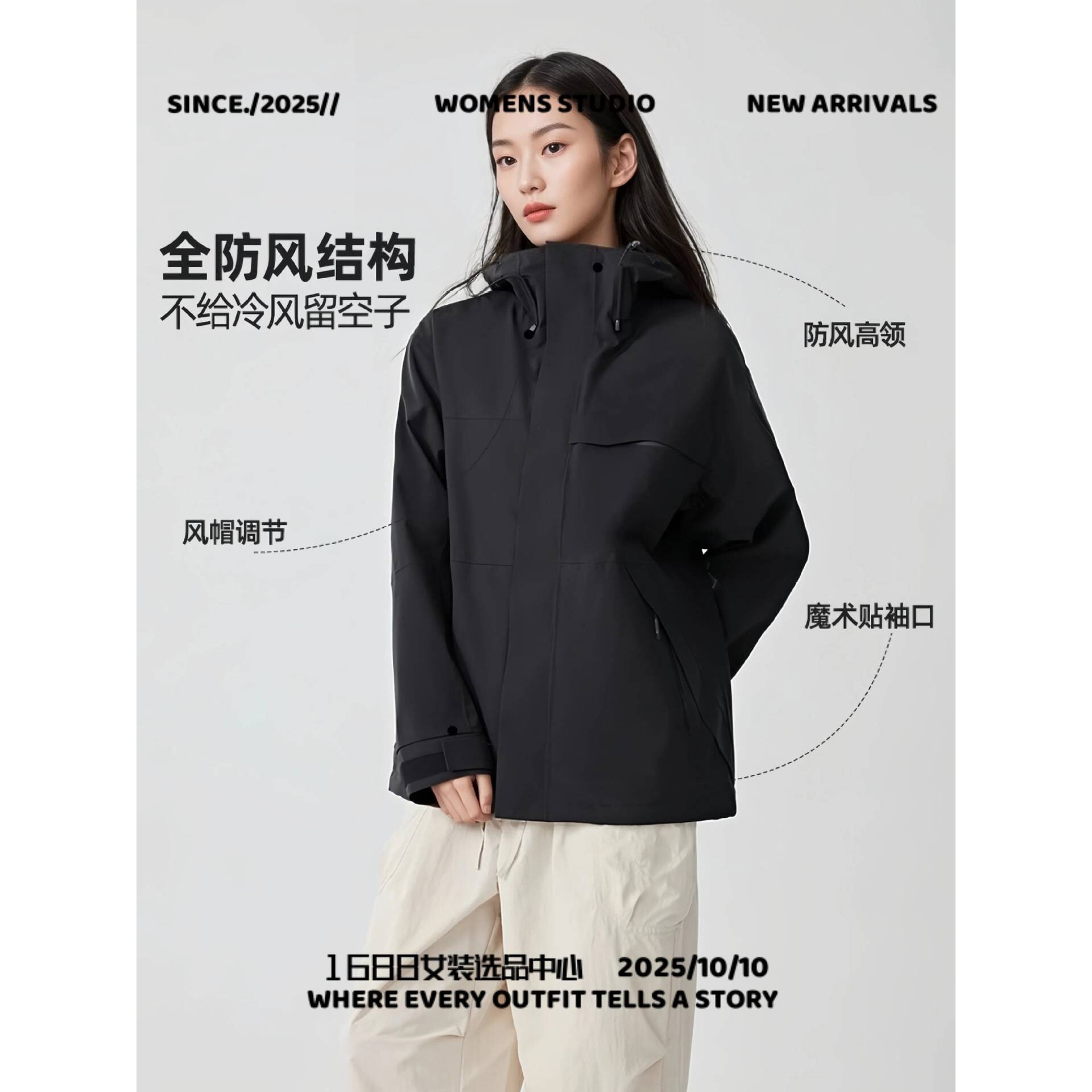 山东真又美t恤同款冲锋衣女三合一户外徒步防风防水软壳风衣小个