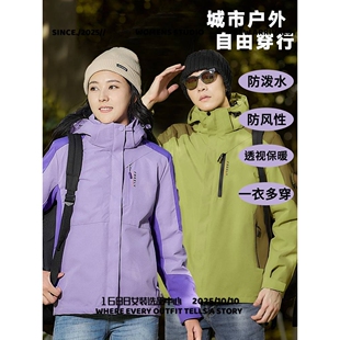 太昌华利安冲锋衣侣冲锋衣三合一外套男女可拆卸帽子防水防风秋冬