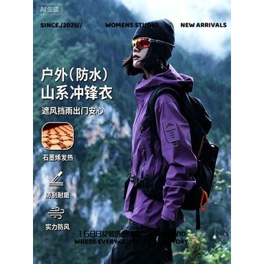 太仓华利安户外冲锋衣男款三合拆卸春秋季工装登山服防风防水外套