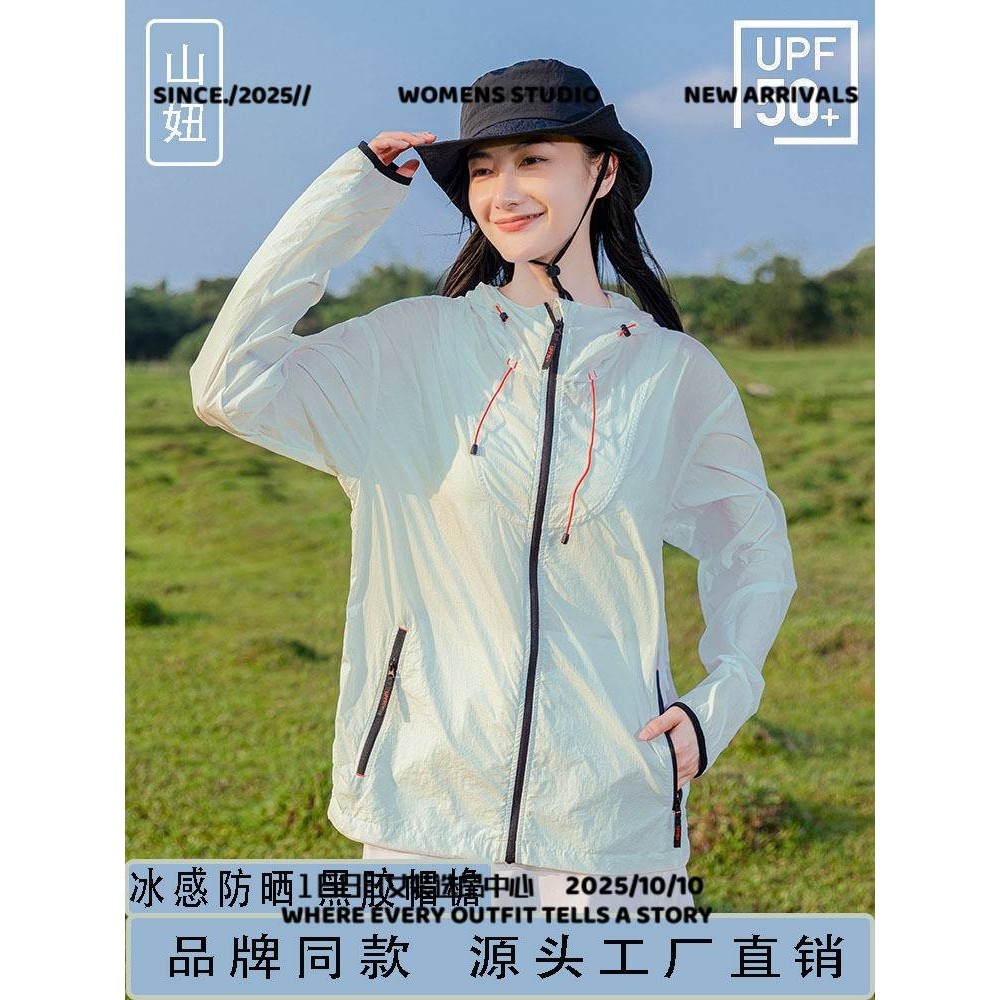 泉州卡多西冲锋衣山妞同款防晒衣女防紫外线+户外轻薄防晒服男黑,户外/登山/野营/旅行用品,防晒衣,淘宝优惠券,粉丝福利购,淘宝优惠卷