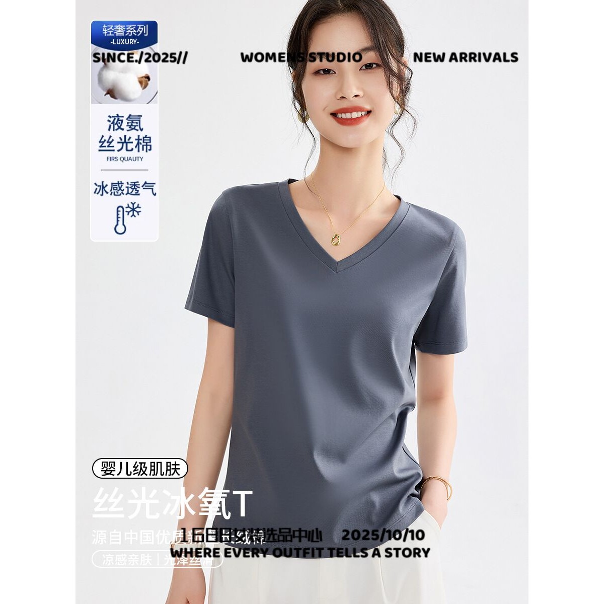 广州爱恩服饰领丝光棉正肩凉感短袖恤女新款夏季棉上衣薄款宽松半