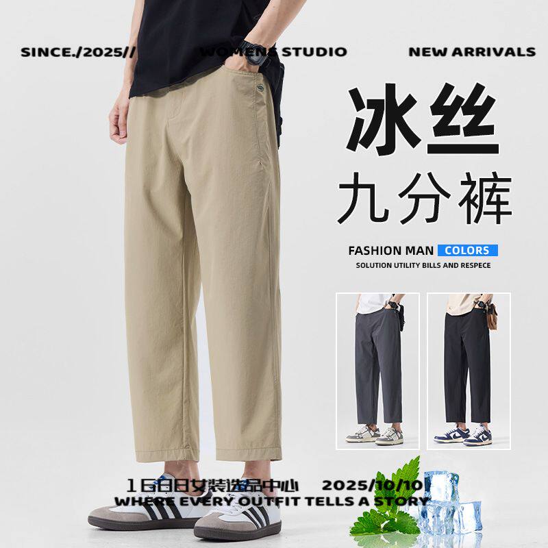泉州市安第达仕服装年夏季新品直筒九分裤休闲裤显高显瘦轻商务风