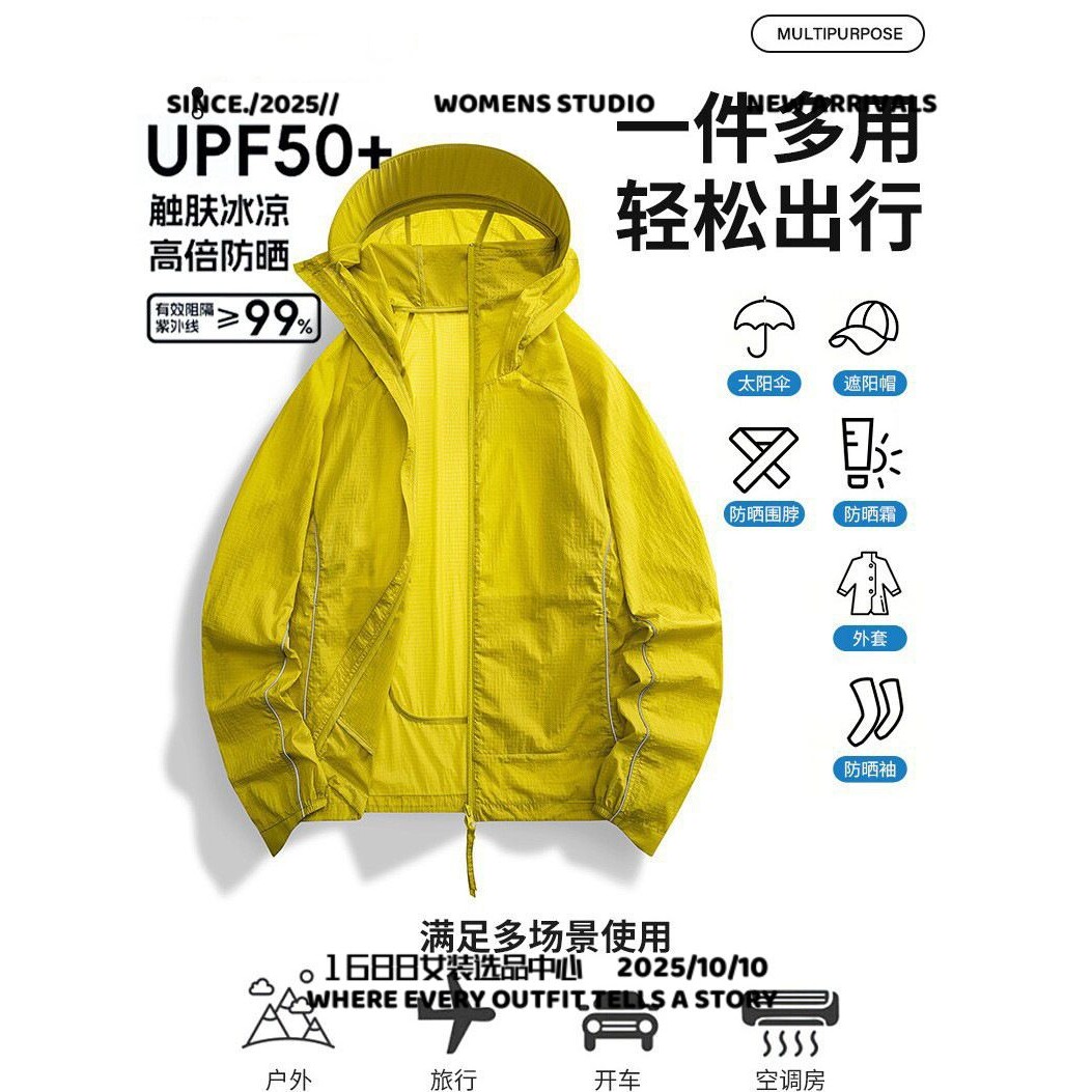 泉州卡多西夏季新款个性反光捆条加大帽檐防晒外套轻薄款透气冰丝