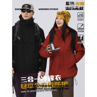太仓华丽安服装户外机能冲锋衣三合一侣款秋冬户外徒步登山服防风