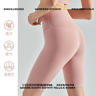 武汉爱帝针纺运动服男春款 无痕高腰提臀裸感后腰口袋 高强度瑜伽裤