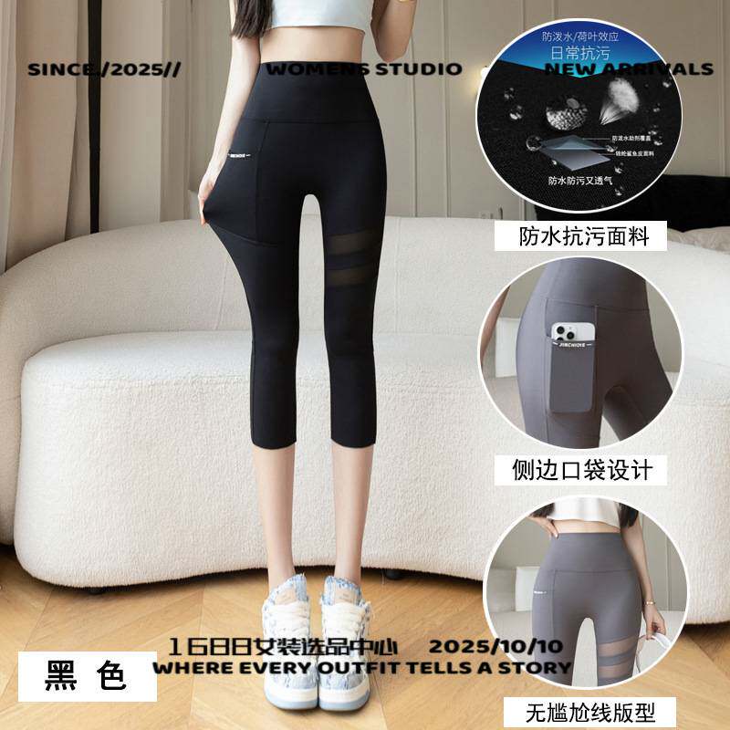 上海潍上服饰七分鲨鱼裤女夏季薄款外穿高腰口袋网纱瑜伽裤大码弹
