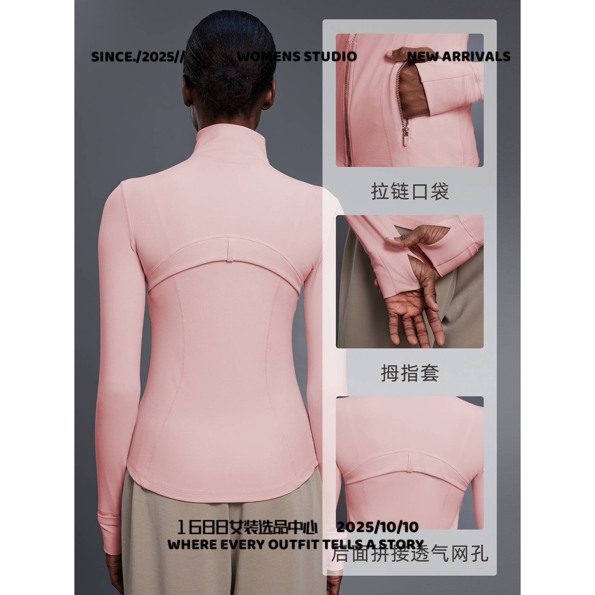 泉州豪瑞服饰有限公司秋季长袖瑜伽服弹力修身运动外套女户外骑行
