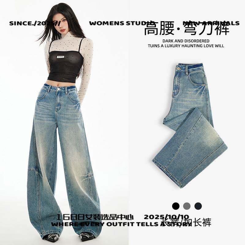 广州昕芮芮服饰浅蓝色高腰阔腿牛仔裤女春新款美式慵懒宽松显瘦垂