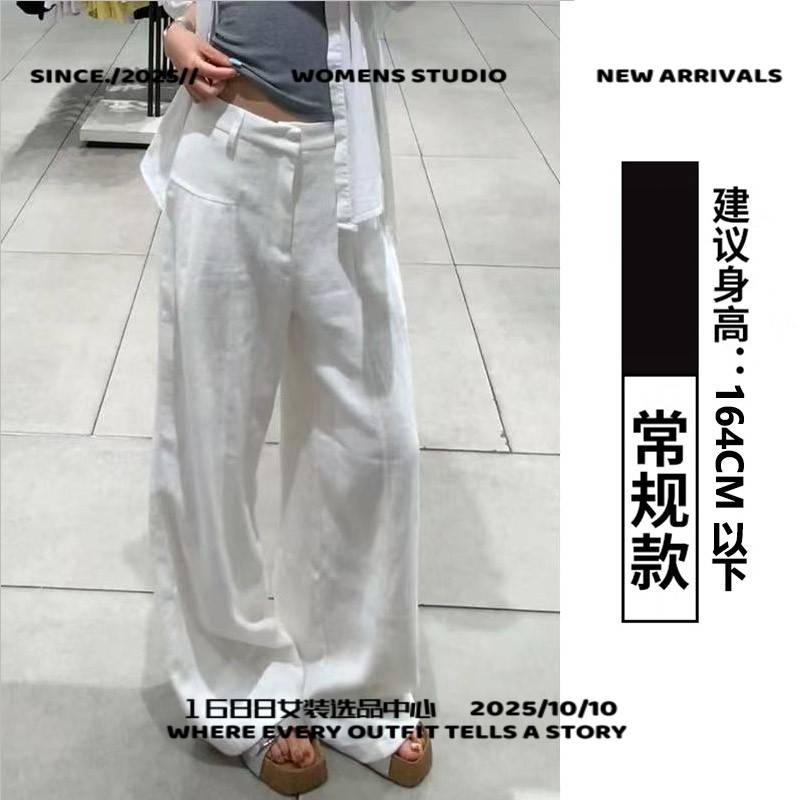 浙江至纯服饰白色棉麻西装裤女春款高腰垂感老钱风直筒麻阔腿裤