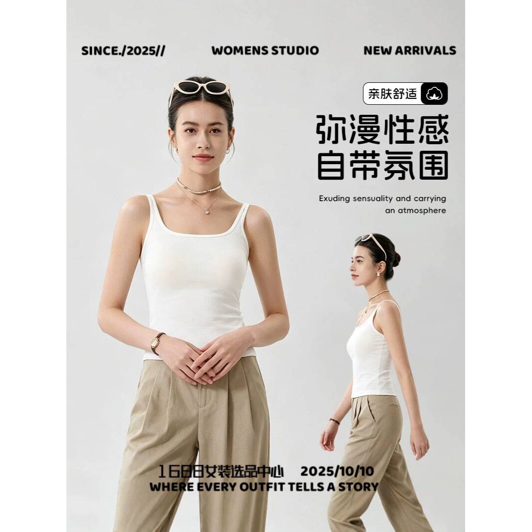 义乌市羽迹服饰热销简约吊带背心亲肤弹性纯色尔天丝领女士打底