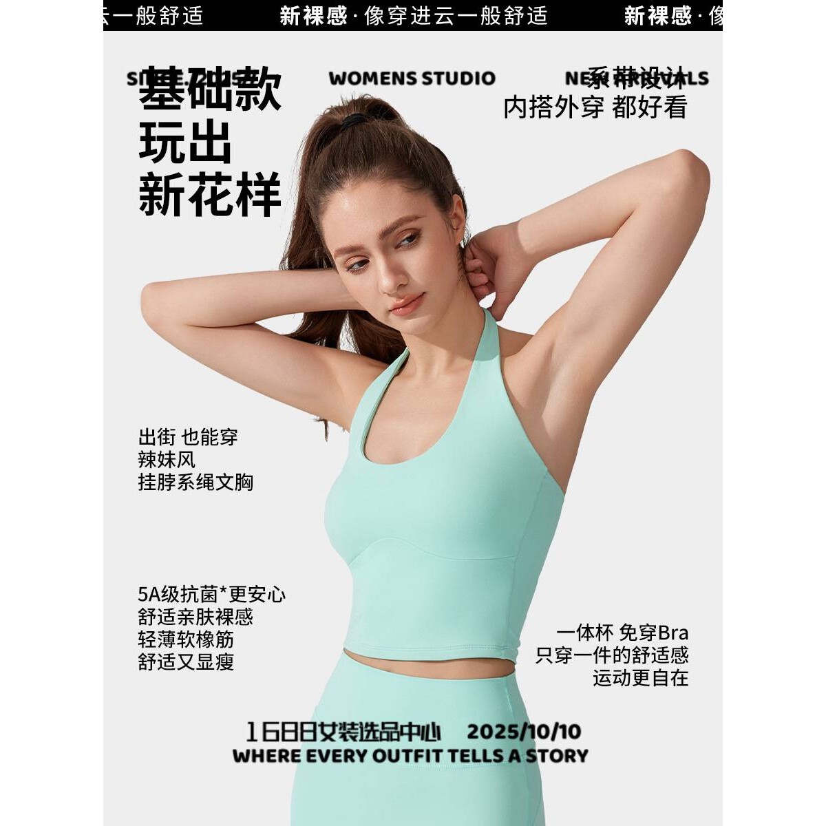 东阳纤水佳人夏裸感挂脖绑带美背运动内衣宽肩带防震跑步健身文胸