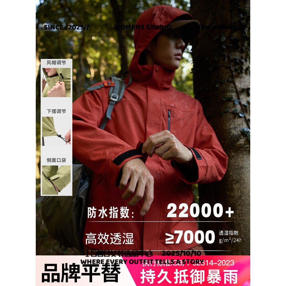 泉州奔潮同款三合一冲锋衣男女抓绒内胆防风防水户外进藏登山服外