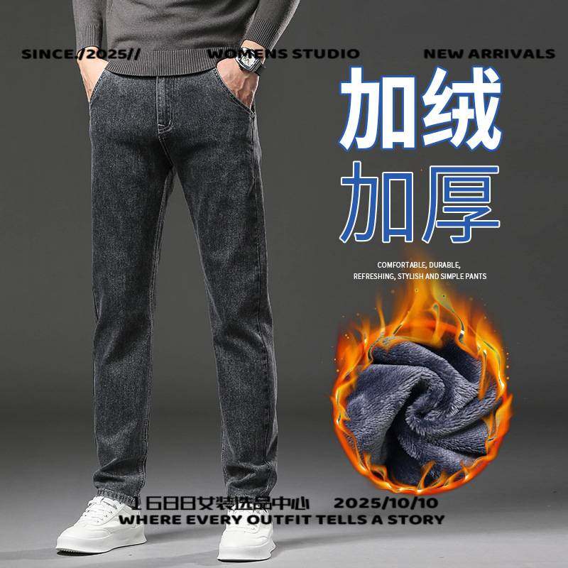 江苏特别特羽绒服店商务男士牛仔裤修身直筒秋冬季新款水洗休闲百