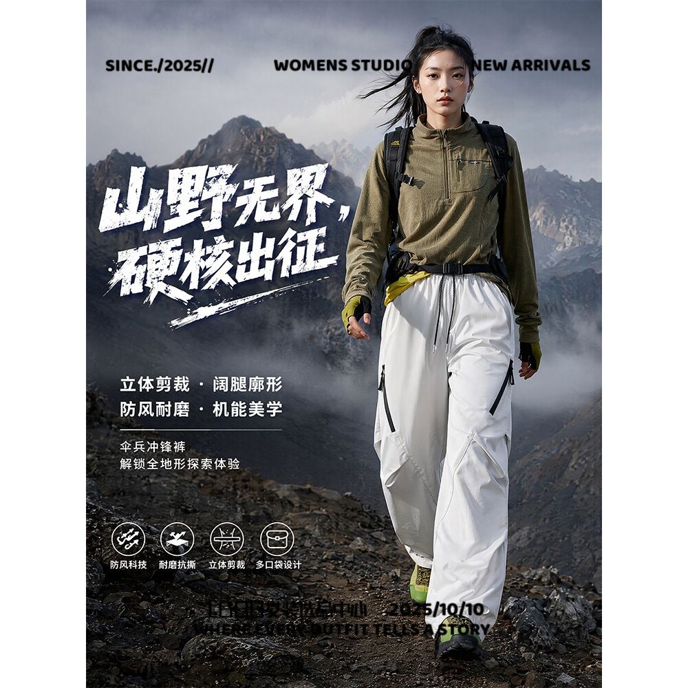 台州冲锋衣山系户外弯刀裤女冲锋裤男防风防水显高徒步越野登山裤