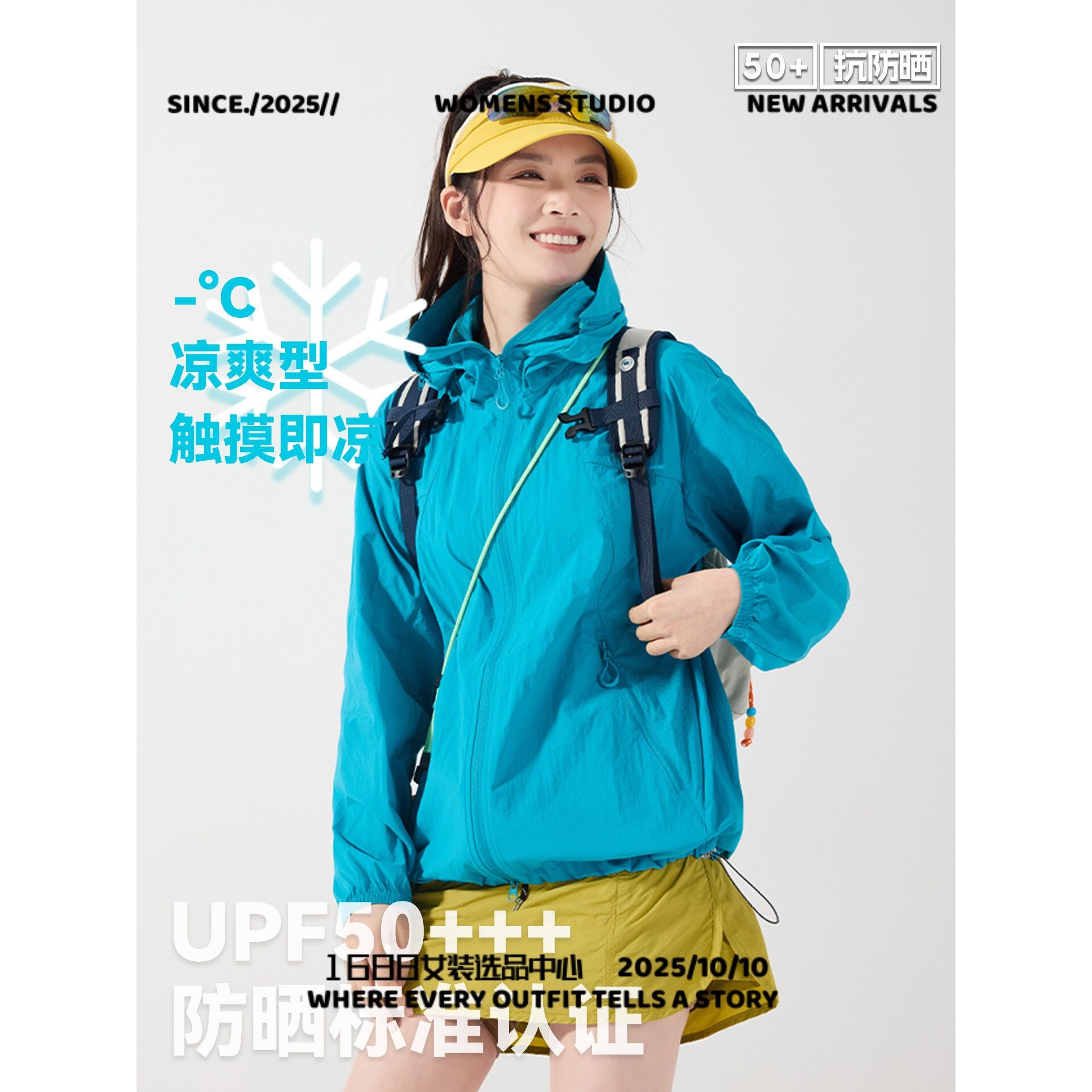 台州软壳冲锋衣山系防晒衣男女新款冰丝夏季徒步透气超好看户外防