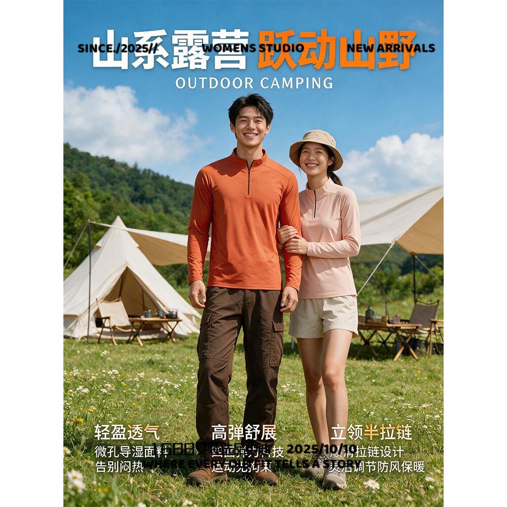 太仓华利安冲锋衣新款速干保暖卫衣男女半拉链半开长袖户外徒步骑