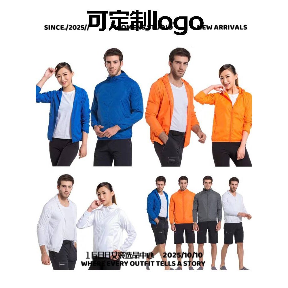 华利安冲锋衣户外防晒皮肤衣印男女防水皮肤风衣钓鱼服速干防晒服