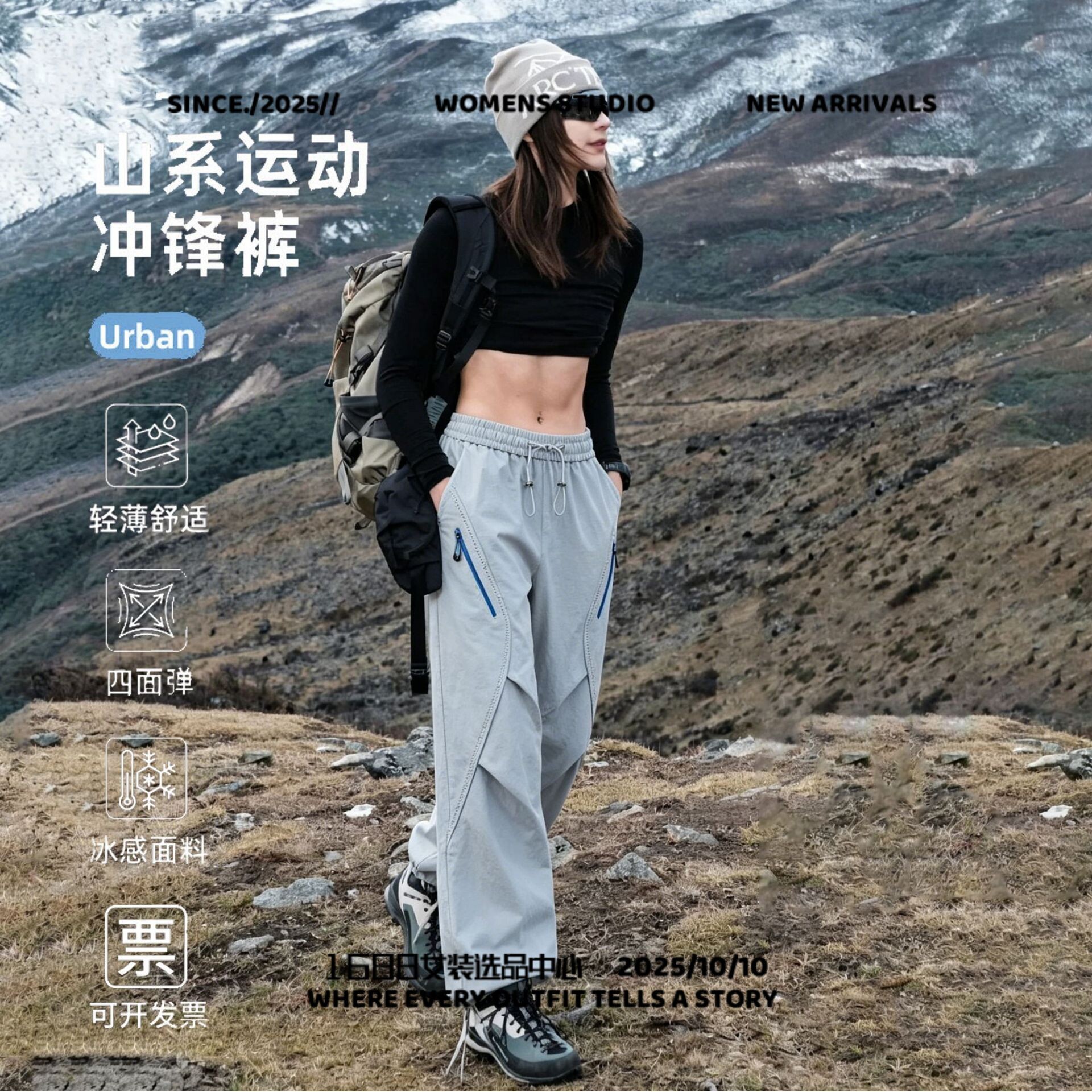 三门鸟冲锋衣山系夏季户外轻量化速干伞兵裤男女运动休闲裤青年美