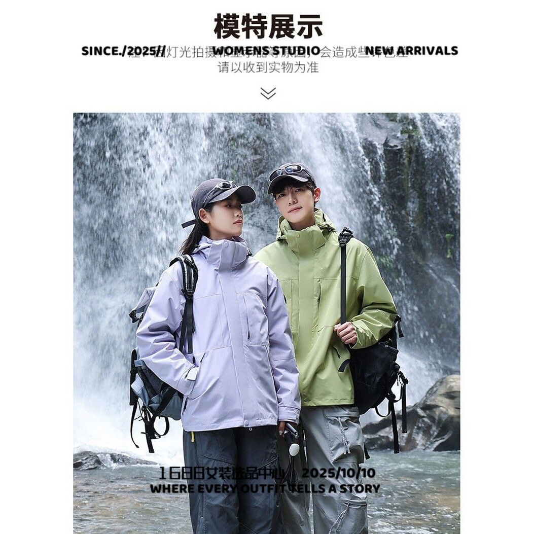 泉州犇潮冲锋衣新款平替冲锋衣三合一男女款两件套可拆卸防风保暖