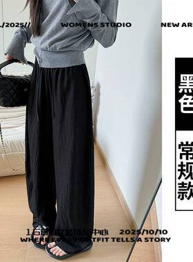 义乌市觅寻服饰天丝弯刀裤女装新款春秋高腰显瘦休闲阔腿裤慵懒风