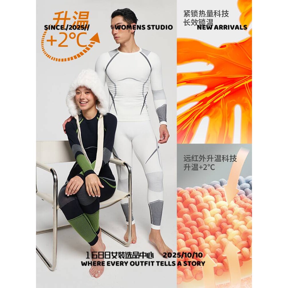 武汉爱迪针纺秋冬速干滑雪服男女运动紧身吸湿排汗保暖爬山压缩衣