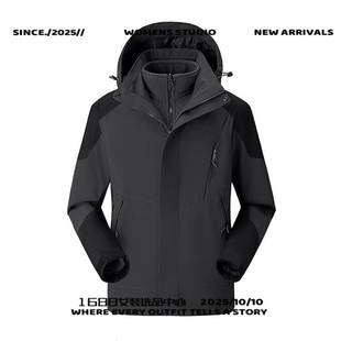 太仓华丽安服装山系秋冬冲锋衣三合一可拆卸男女两件套防风防水保