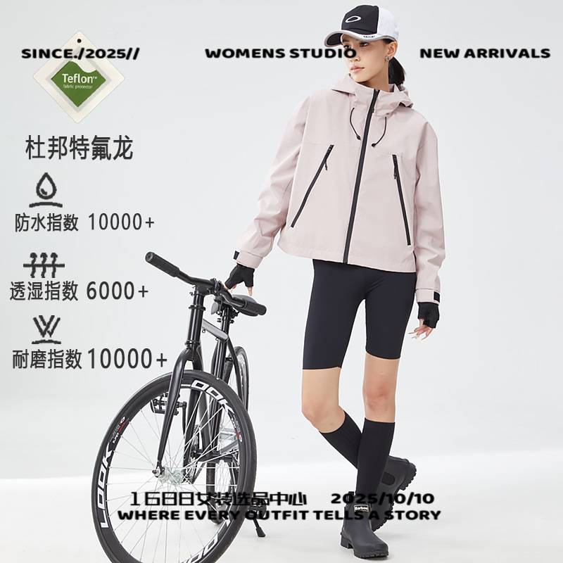 三门女款冲锋衣特氟龙三防冲锋衣女户外短款外套防水透气骑行徒步