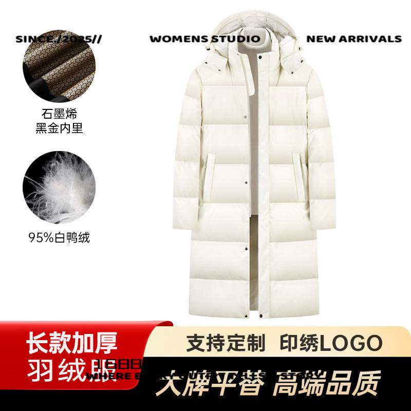 泉州莽犇潮服饰冬季长款羽绒服男女加厚过膝抗寒保暖白鸭绒加长外