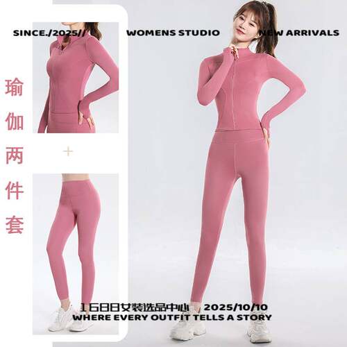 石狮市独登者服饰裸感户外防晒运动外套女紧身速干透气立领跑步瑜