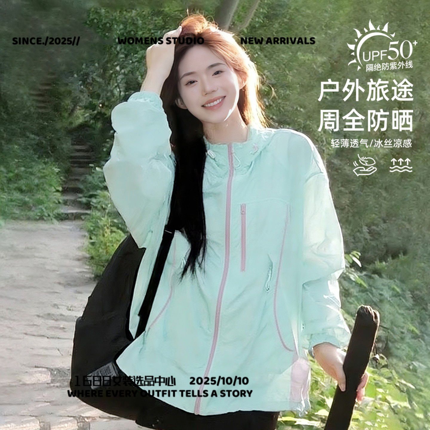 开乐服饰冲锋衣夏季新款户外防晒衣女生轻薄透气冰丝防晒外套防紫