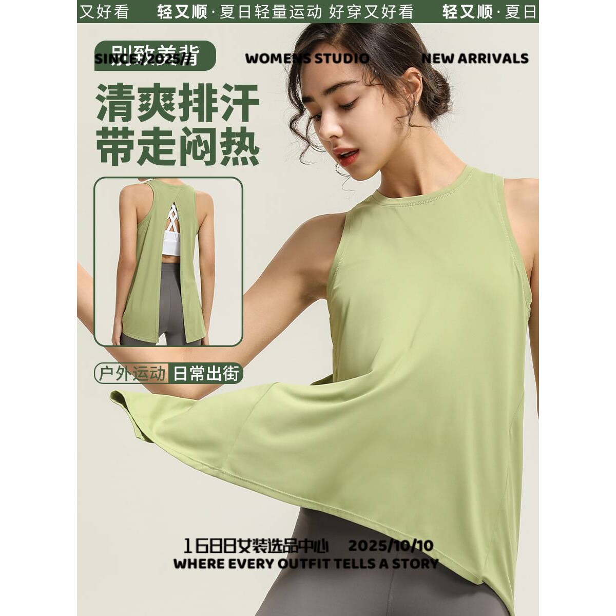 桂平市闪鹰体育用品夏季新款宽松跑步跳操健身美背上衣瑜伽服无袖