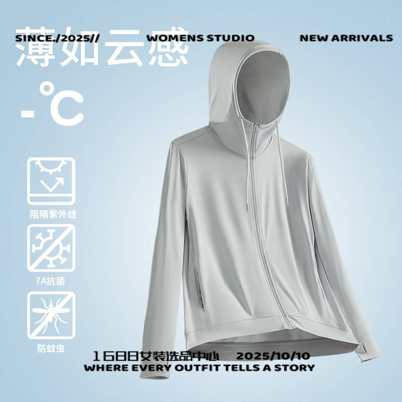 真美制衣软壳_库同款防蚊虫防晒服夏季防紫外线女皮肤衣外套开衫