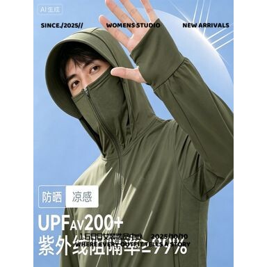 太仓华利安冲锋衣冰丝防晒衣男夏季防紫外线凉感外套户外原纱防晒