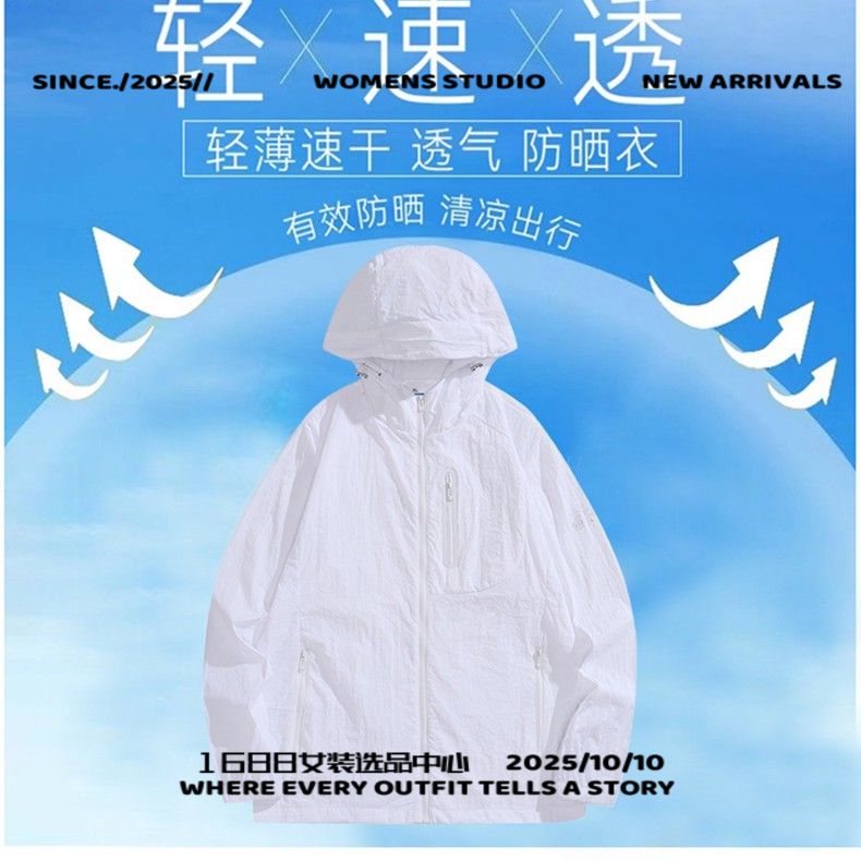 台州山门冲锋衣服薄款皮肤衣连帽衣男女夏季冰丝透气多口袋