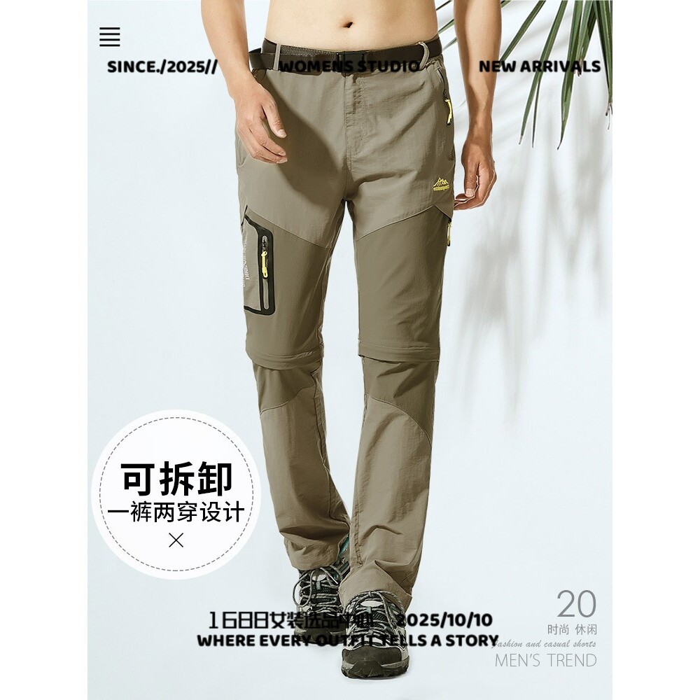 犇潮冲锋衣户外冰丝裤男超薄夏季男裤高弹力运动休闲裤速干丝滑冰