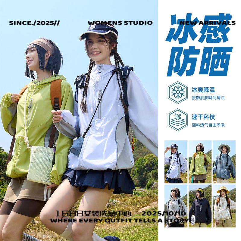 石狮冲锋衣男款轻薄防晒衣山系潮流防紫外线皮肤衣冰感透气户外防
