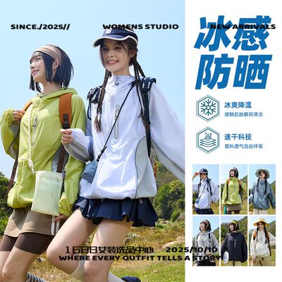石狮冲锋衣男款轻薄防晒衣山系潮流防紫外线皮肤衣冰感透气户外防