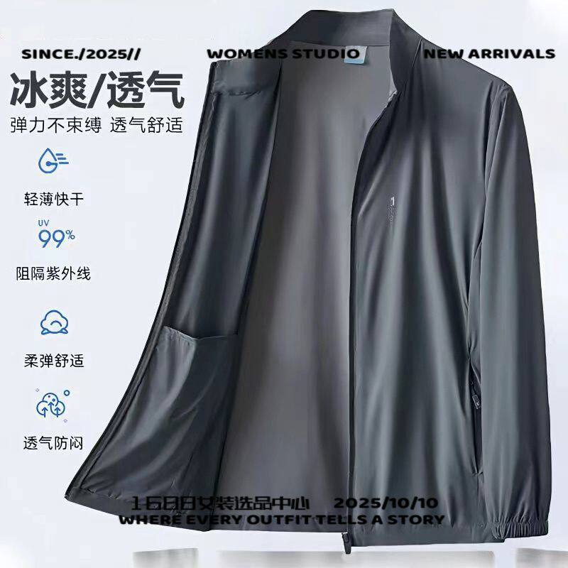 冰丝防晒服男士夏季外套防紫外线户外薄款防晒衣男款