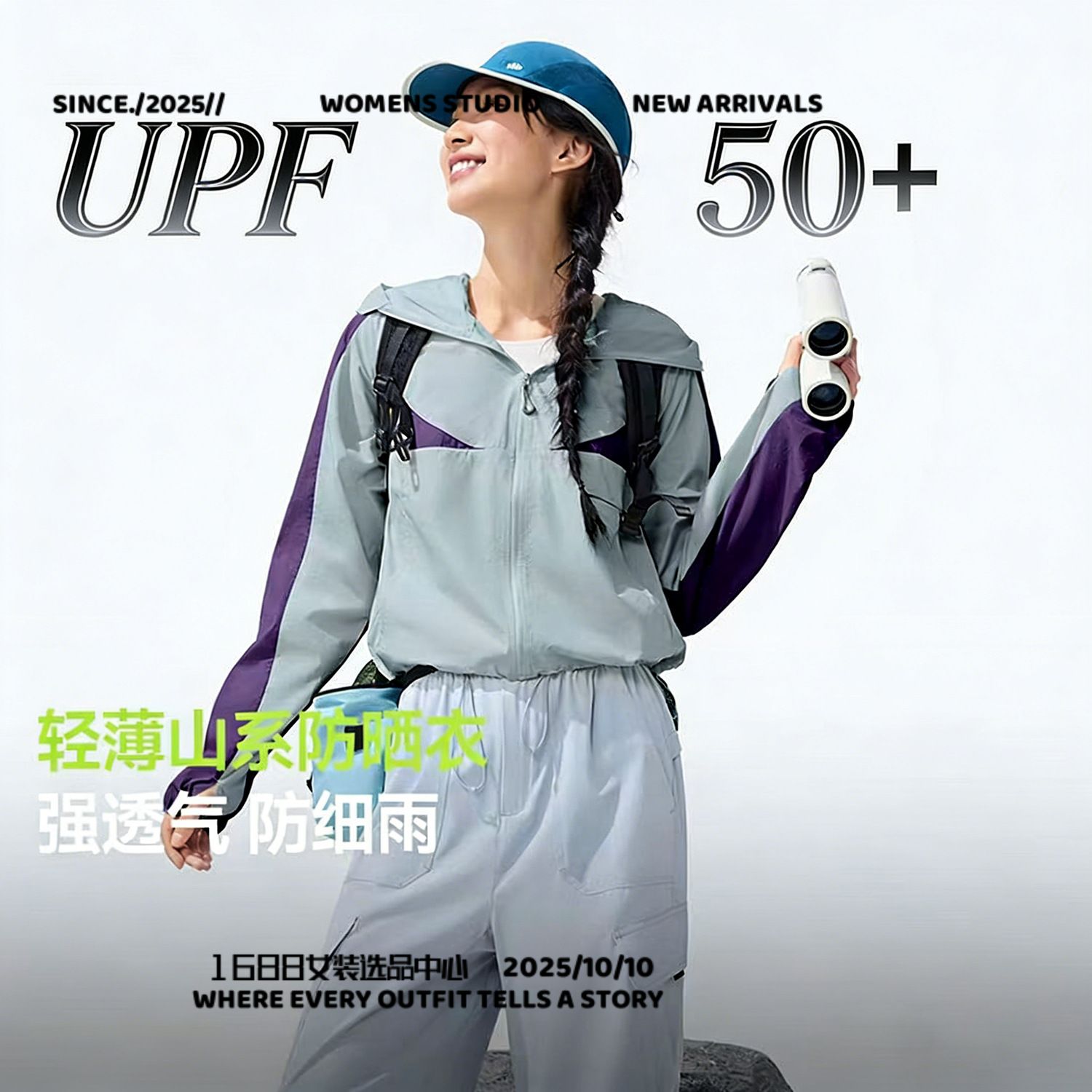 登峰飞人某焦同款夏季防紫外线防晒衣女连帽透气男户外登山冰丝凉