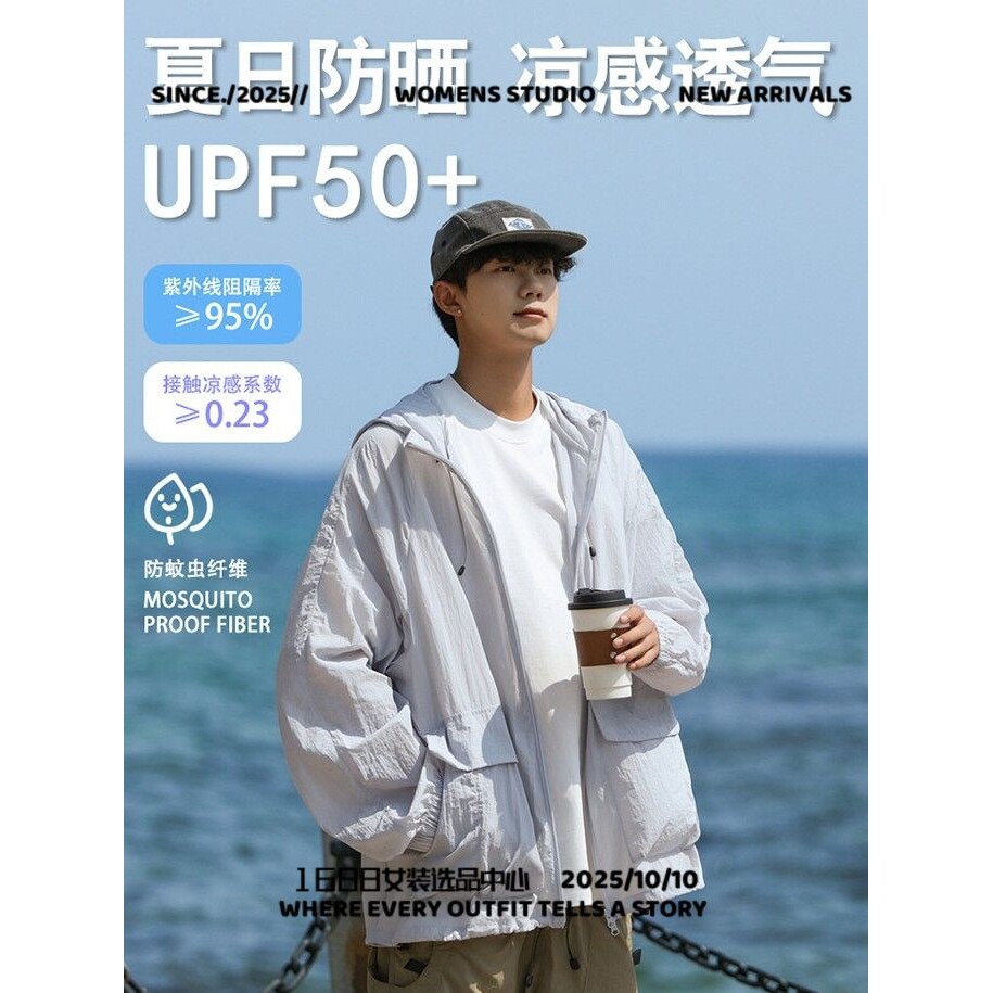 泉州安第达仕服装山系夏季新款防晒衣男女同款户外轻薄凉透气防紫