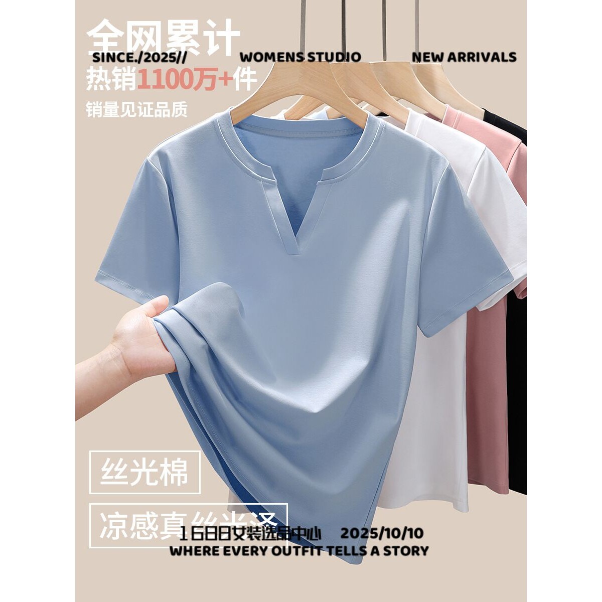 汕头市嘉露美服饰支双面丝光棉恤女领宽松显瘦新款夏季匹马棉短袖