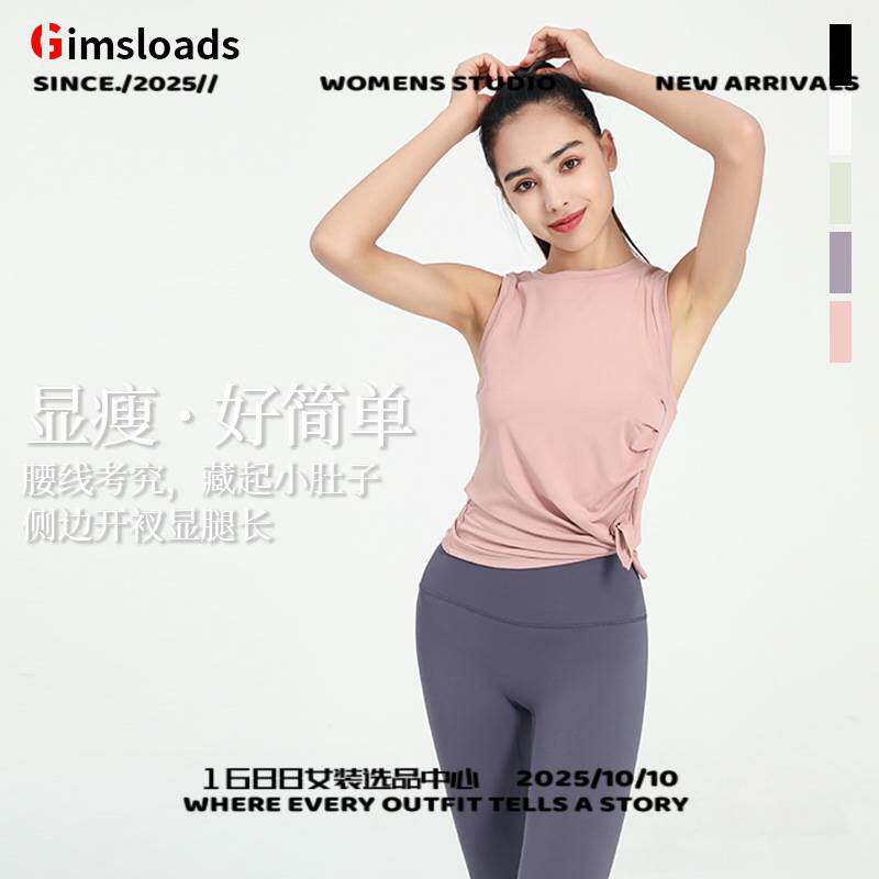 武汉爱迪针纺实业夏季薄款无袖运动背心女健身外穿跑步上衣宽松显