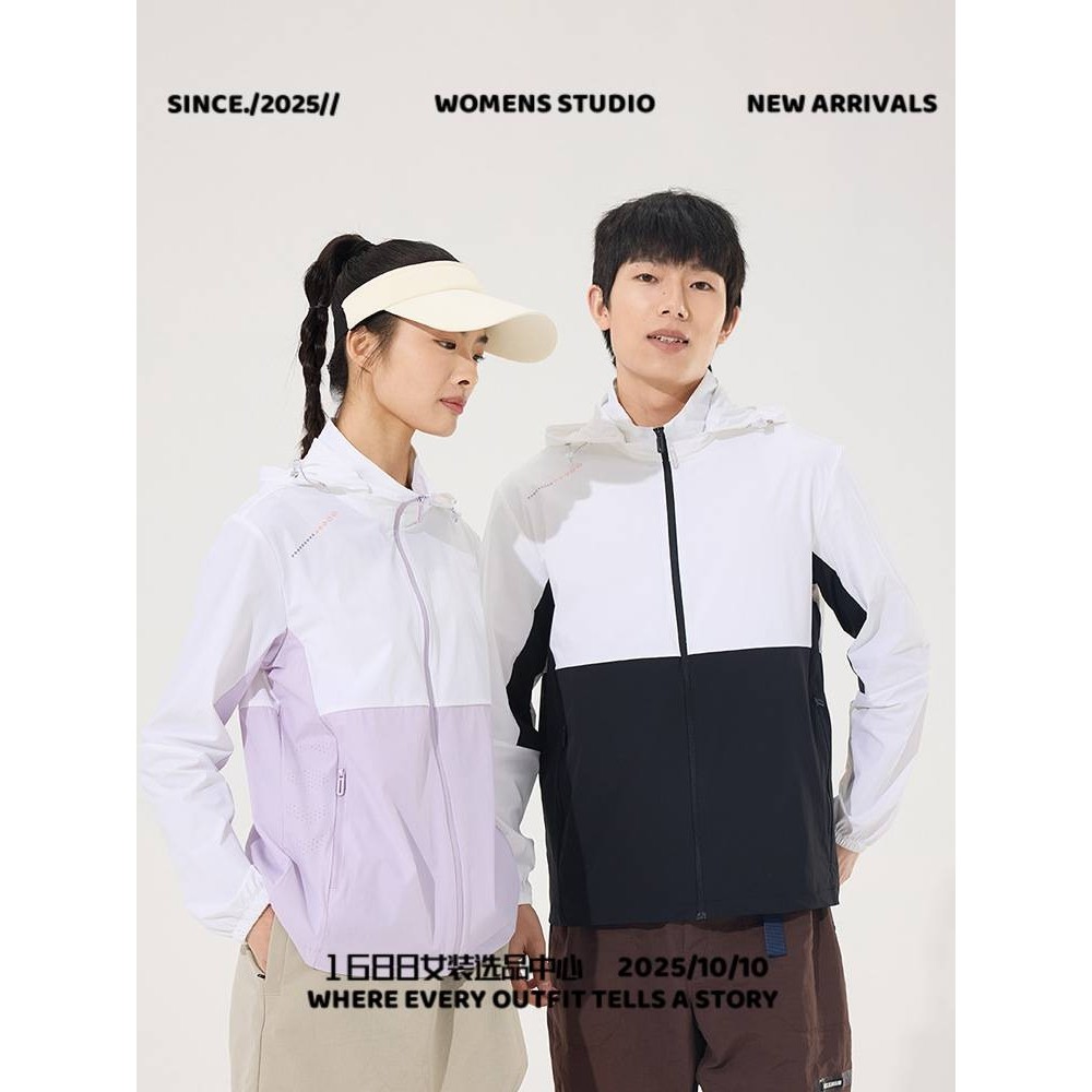 真又美男装夏季轻薄防晒衣男新款皮肤衣女款户外防紫外线冰丝防晒,户外/登山/野营/旅行用品,防晒衣,淘宝优惠券,粉丝福利购,淘宝优惠卷