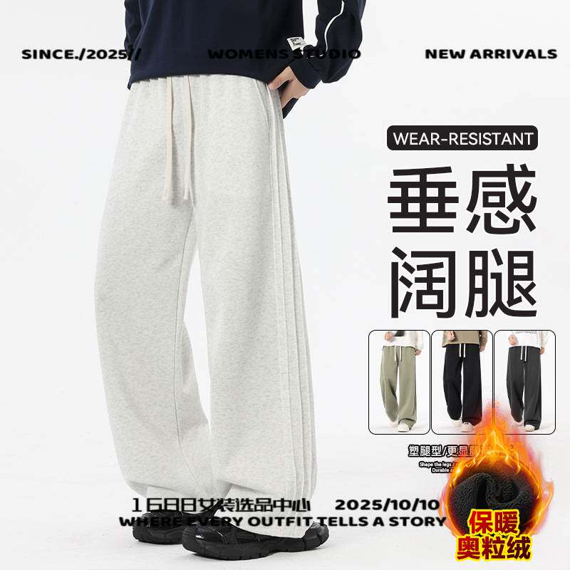 江苏特别特羽绒服男士男装秋冬季垂感阔腿弯刀休闲裤男生青少年直