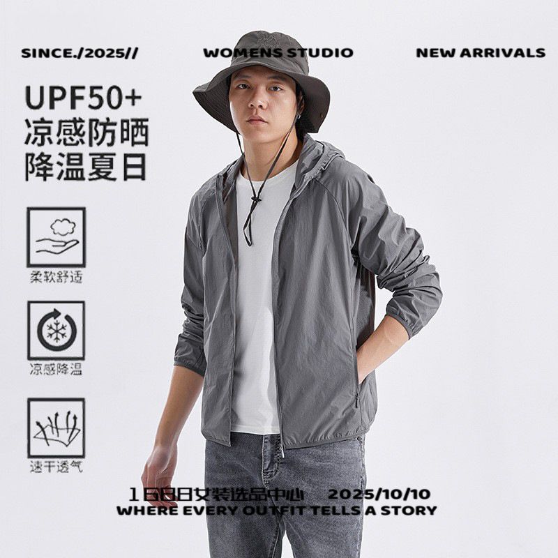 台州三门冲锋衣三合一夏季冰丝户外防晒衣女胖新轻薄透气防晒服防