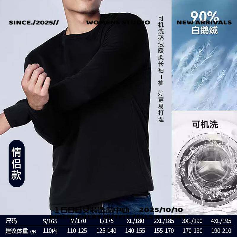 杭州新细亚服饰可机洗鹅绒桖长袖男桖保暖百搭圆领卫衣秋冬内搭打
